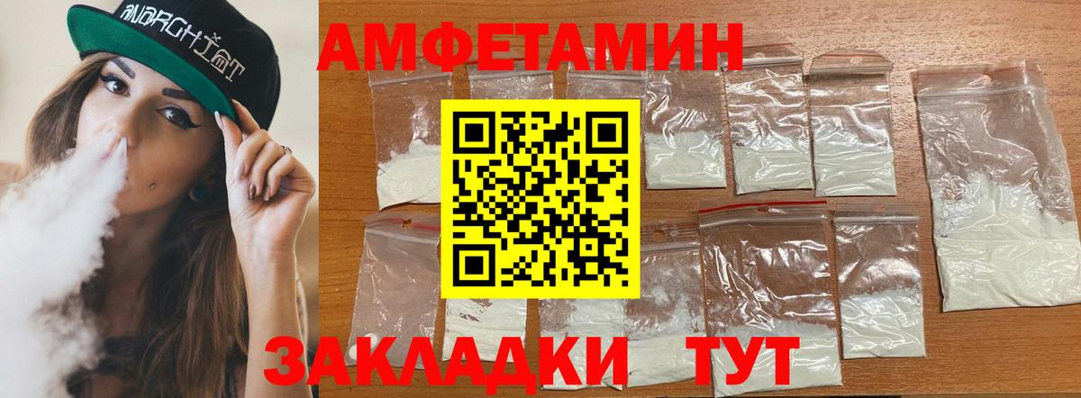 Протвино  АМФ 98%  Амфетамин  Вход с VPN 
