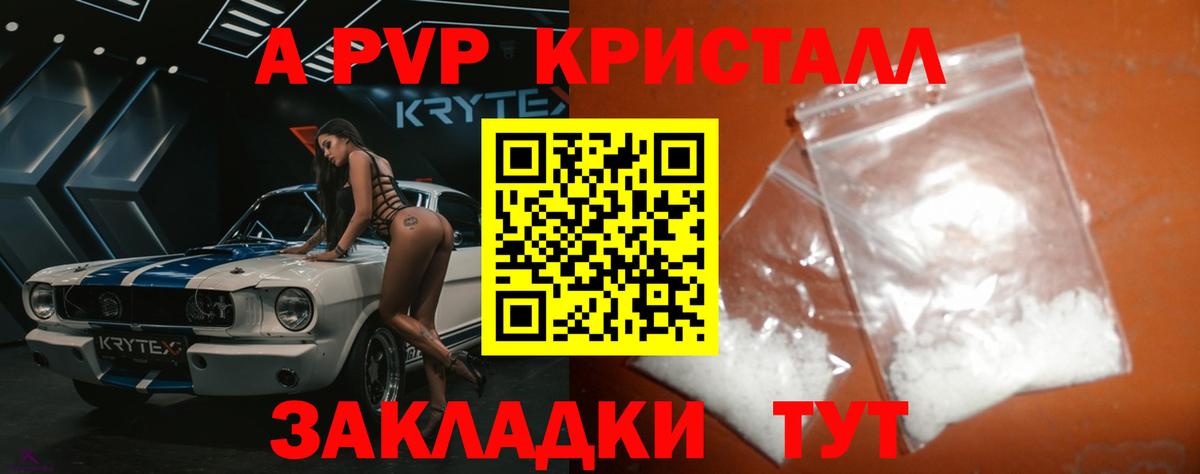 Протвино  где купить наркотик  Вход с VPN  А ПВП кристаллы  A-PVP крисы CK 