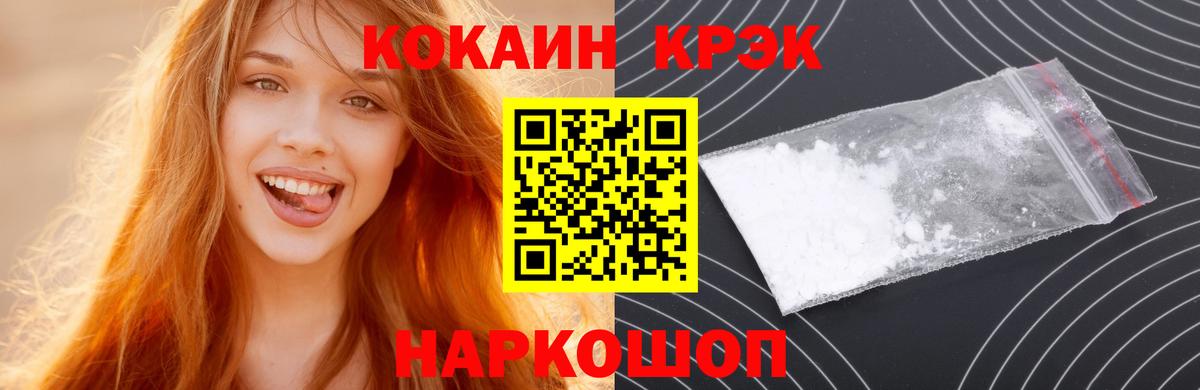КОКАИН Боливия  КОКАИН  Протвино  Кокаин 99%  Вход с VPN 