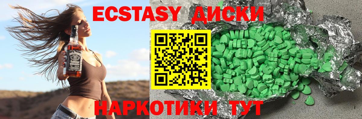 Протвино  Экстази DUBAI  Ecstasy  ЭКСТАЗИ 300 mg  Вход с VPN 
