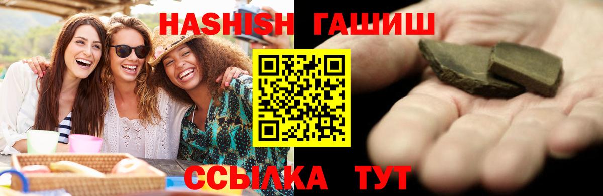 Протвино  ГАШ  Вход с VPN  ГАШ Ice-O-Lator  ГАШИШ Ice-O-Lator 