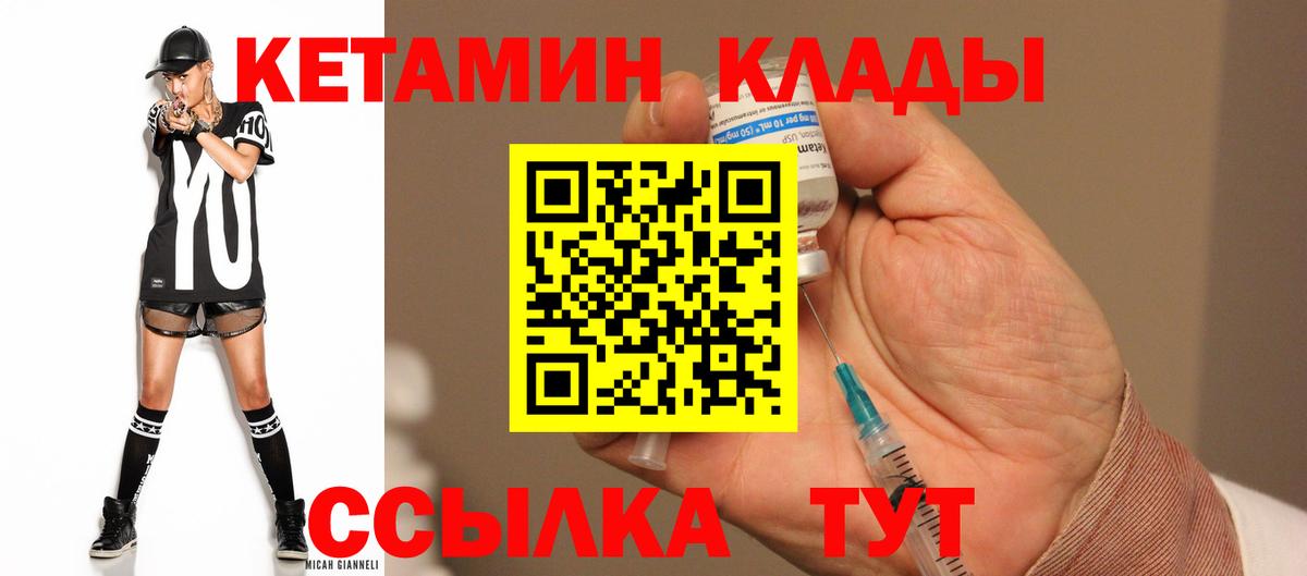   вход  КЕТАМИН VHQ  Вход с VPN  КЕТАМИН VHQ  Протвино 