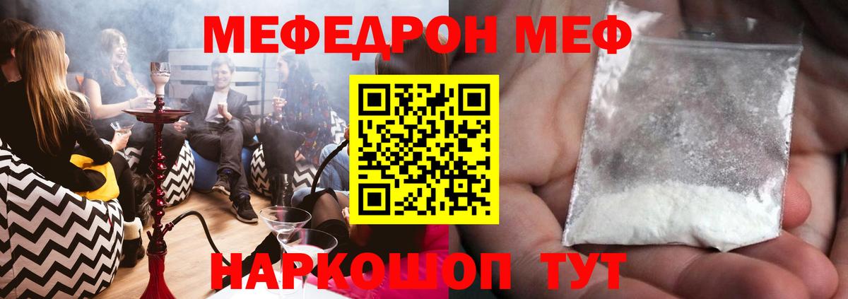 Меф  omg как зайти  Мефедрон кристаллы  Протвино  МЯУ-МЯУ мука  Меф  Вход с VPN 