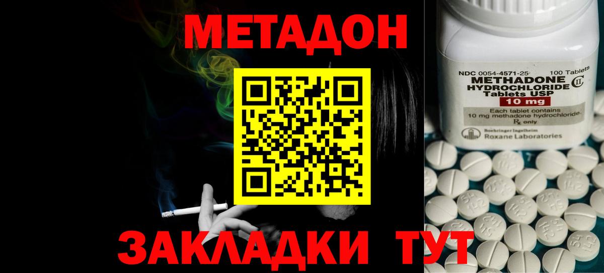 Метадон VHQ  Вход с VPN  нарко площадка наркотические препараты  МЕГА как зайти  Протвино  Метадон белоснежный 