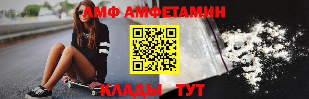 Протвино  МЕТАМФЕТАМИН кристалл  Вход с VPN  МЕТАМФЕТАМИН кристалл 