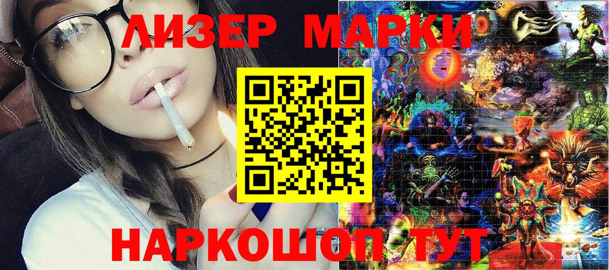 Марки N-bome 1500мкг Протвино