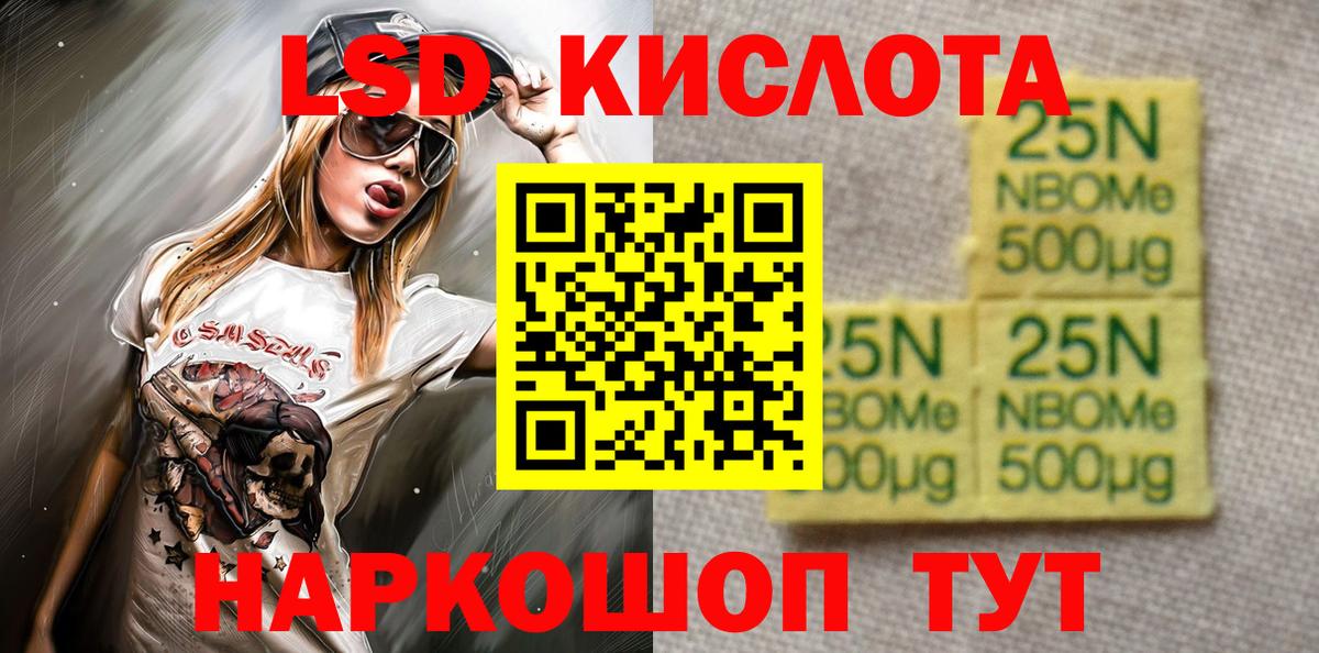 Наркотические марки 1,8мг  Вход с VPN  Протвино 