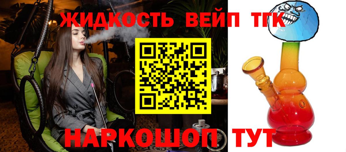 Протвино  Дистиллят ТГК концентрат  ТГК THC oil  Вход с VPN 