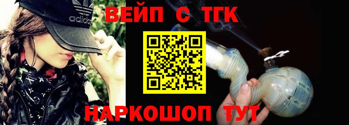 ТГК концентрат Протвино