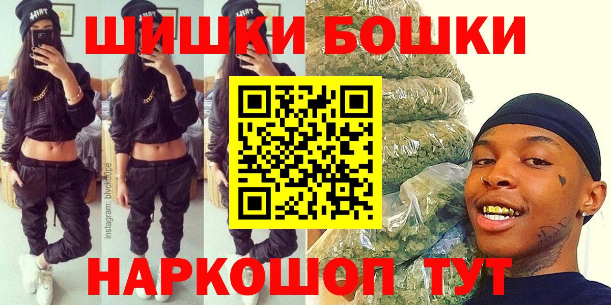 Бошки Шишки ГИДРОПОН Протвино